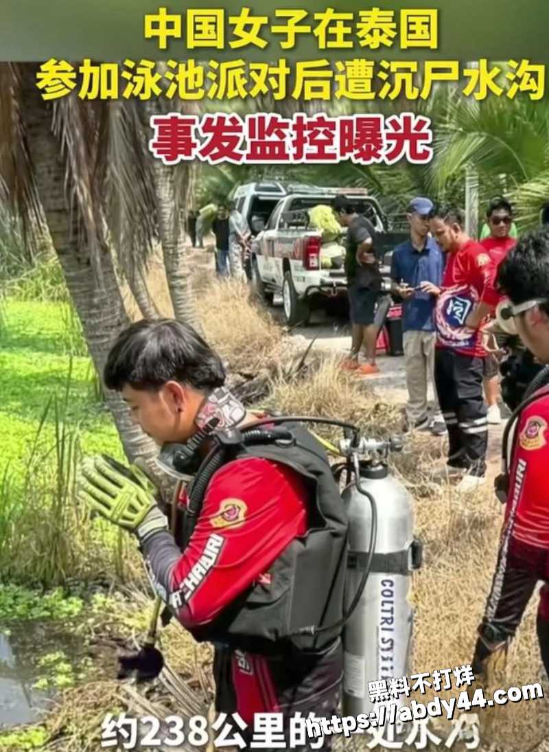 泰国芭提雅抛尸中国女子2