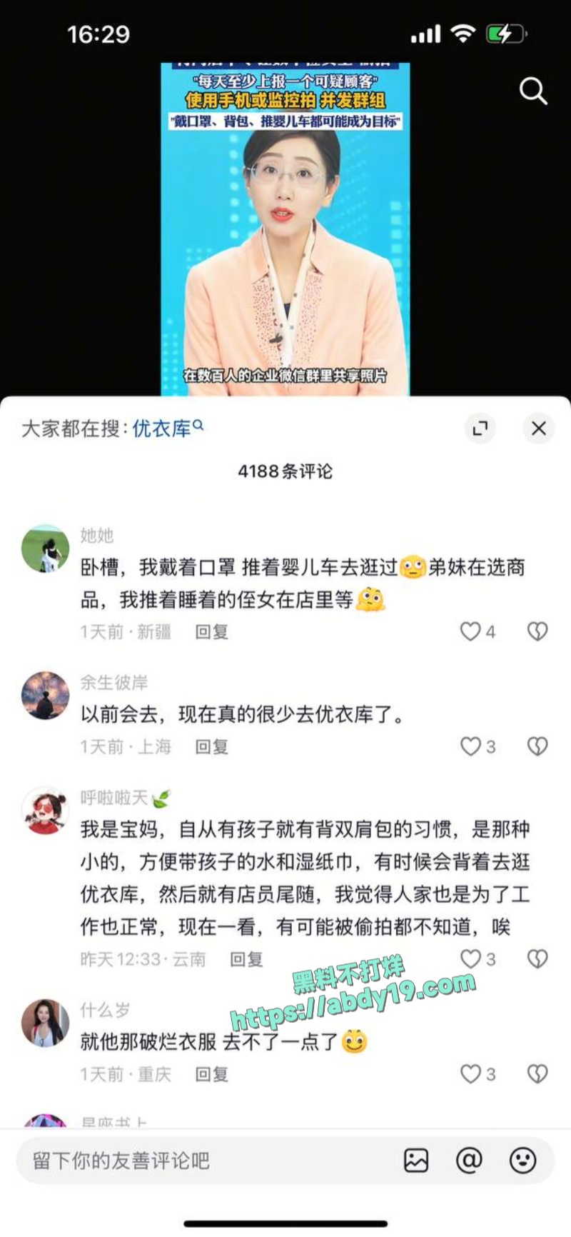 优衣库更衣室偷拍视频 6