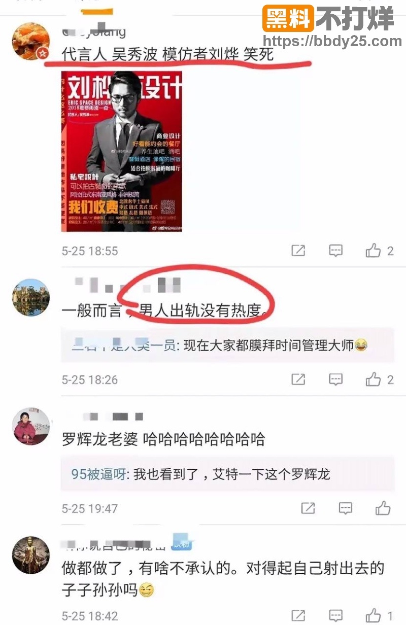 厦门刘桦千人斩Excel表格曝光23