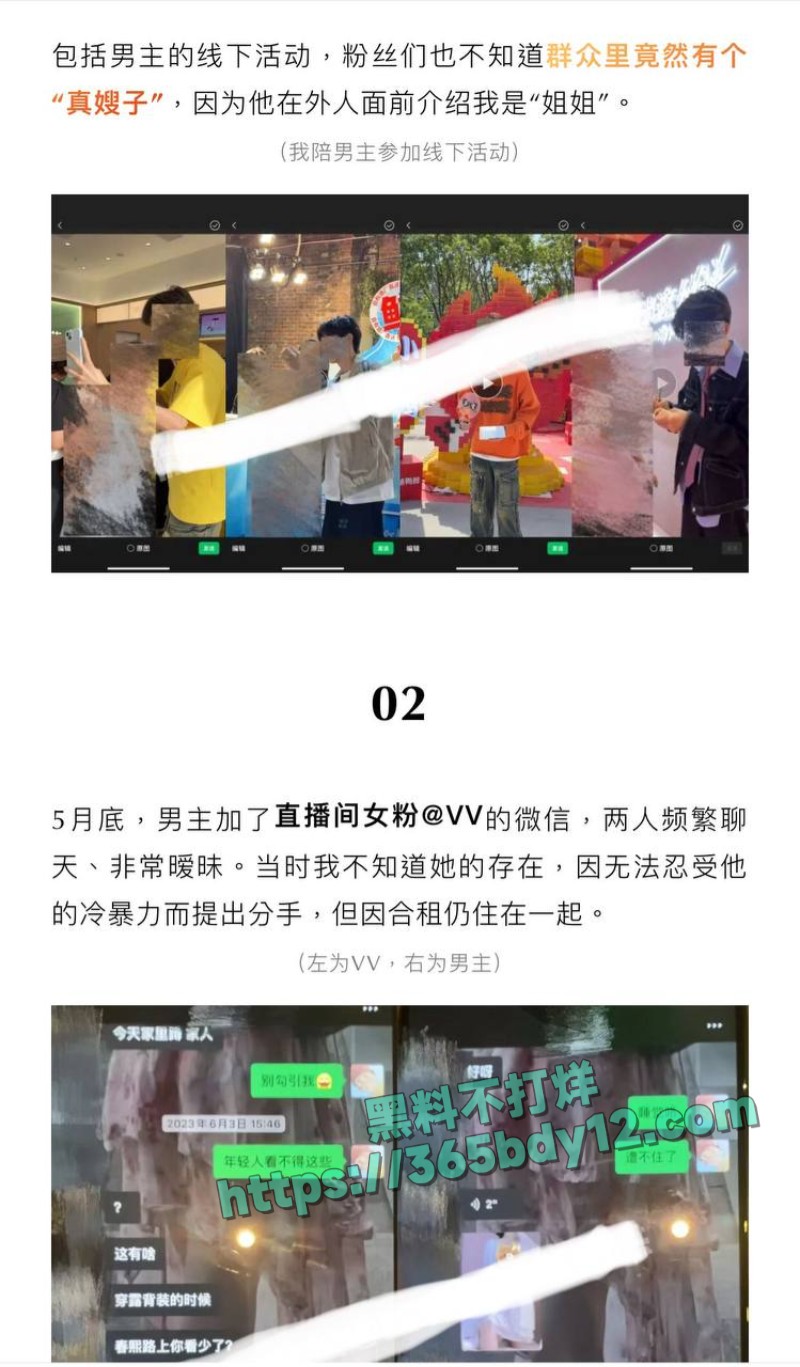 抖音百万粉丝网红塌房2