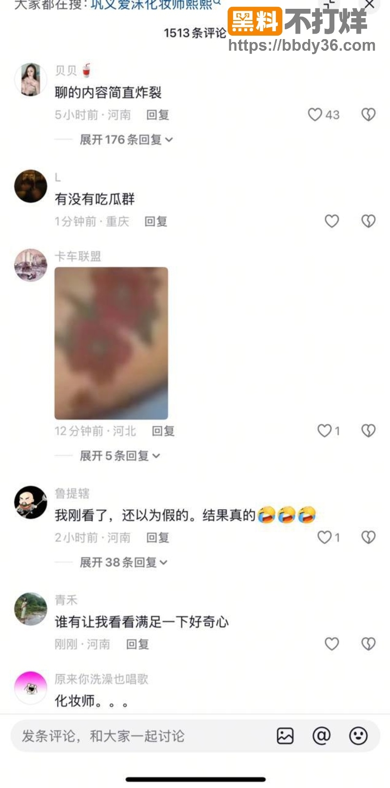 巩义爱沫化妆师熙熙事件20