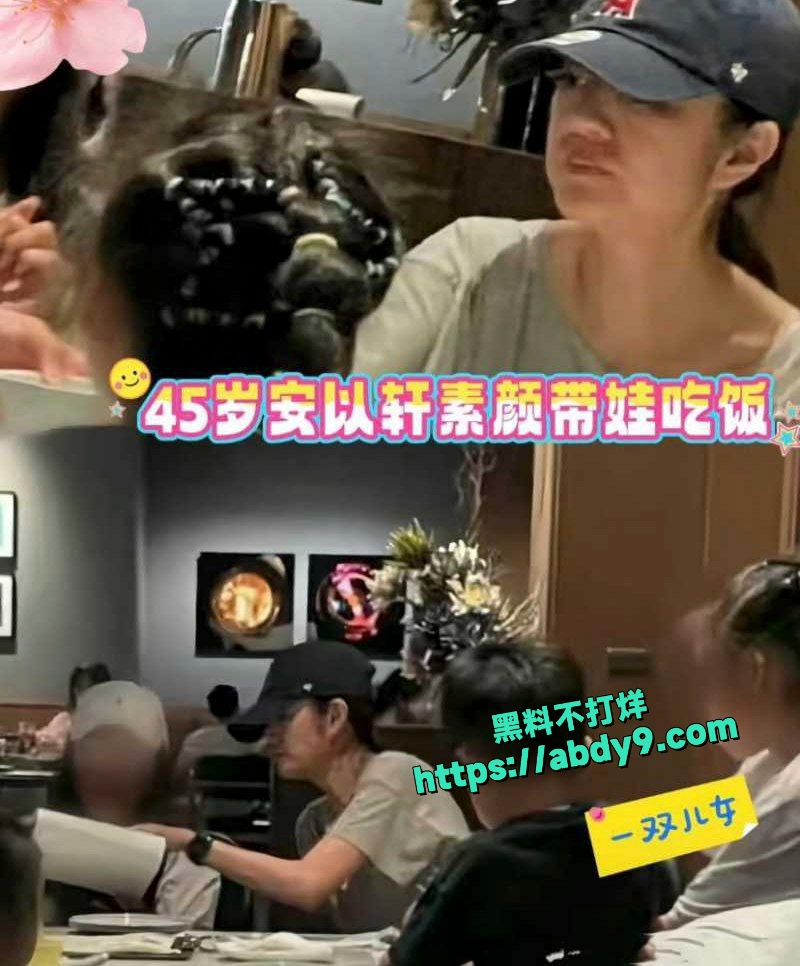 台湾女星安以轩被狗仔偷拍疑似出轨 6