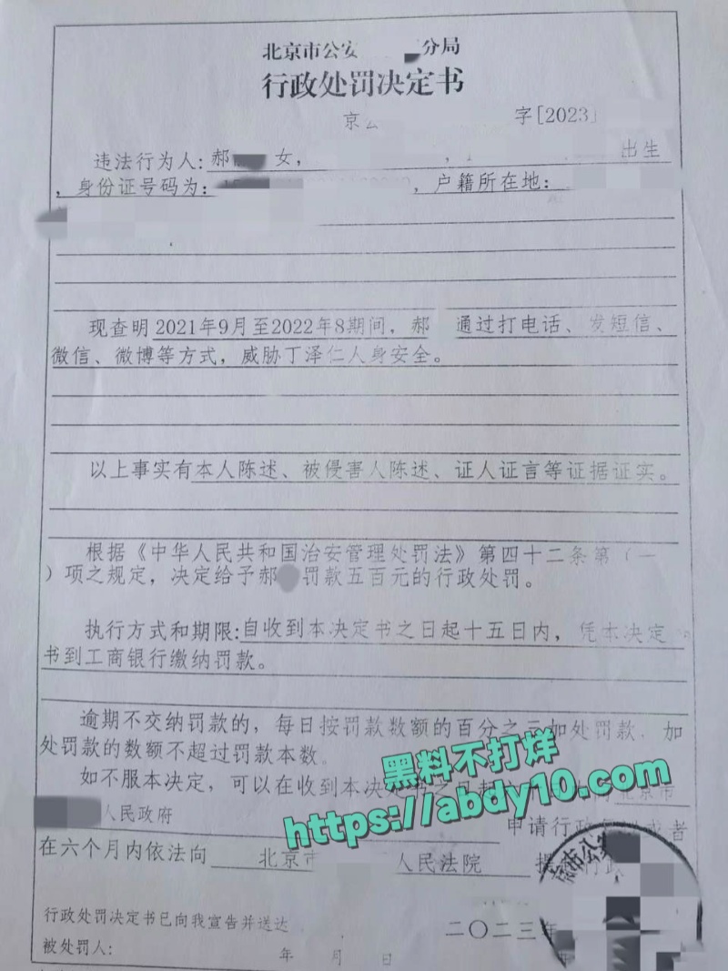 娱乐圈丁泽仁发为了翻红反咬富婆事业粉 22