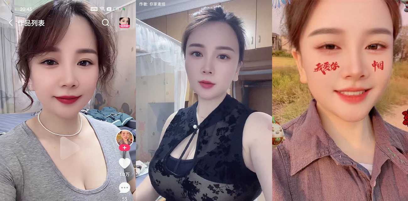 广东茂名杂货店老板娘 麦淑红 快手叫你家麦姐 在网上卖弄风骚随便耍点礼物就可以线下操逼！