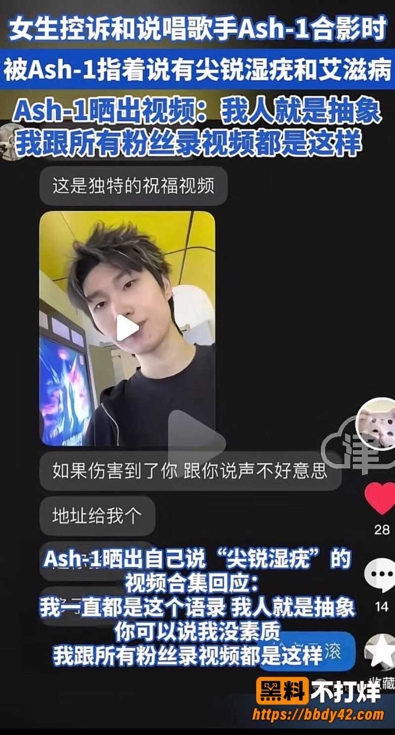 Rapper说唱歌手Ash1阿屎哥 27