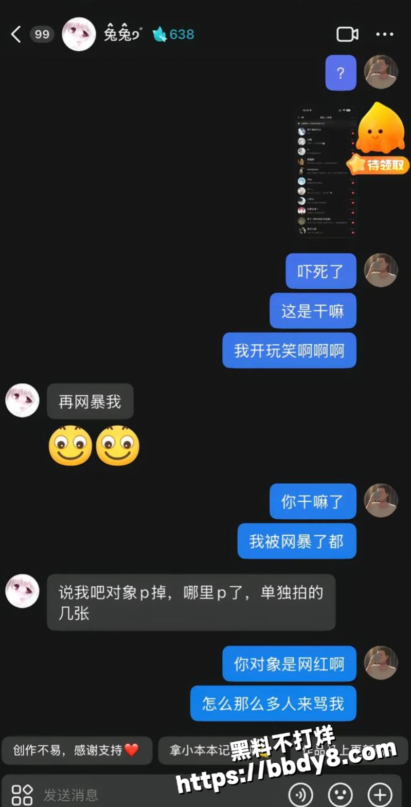 女网红兔兔立单身人设12