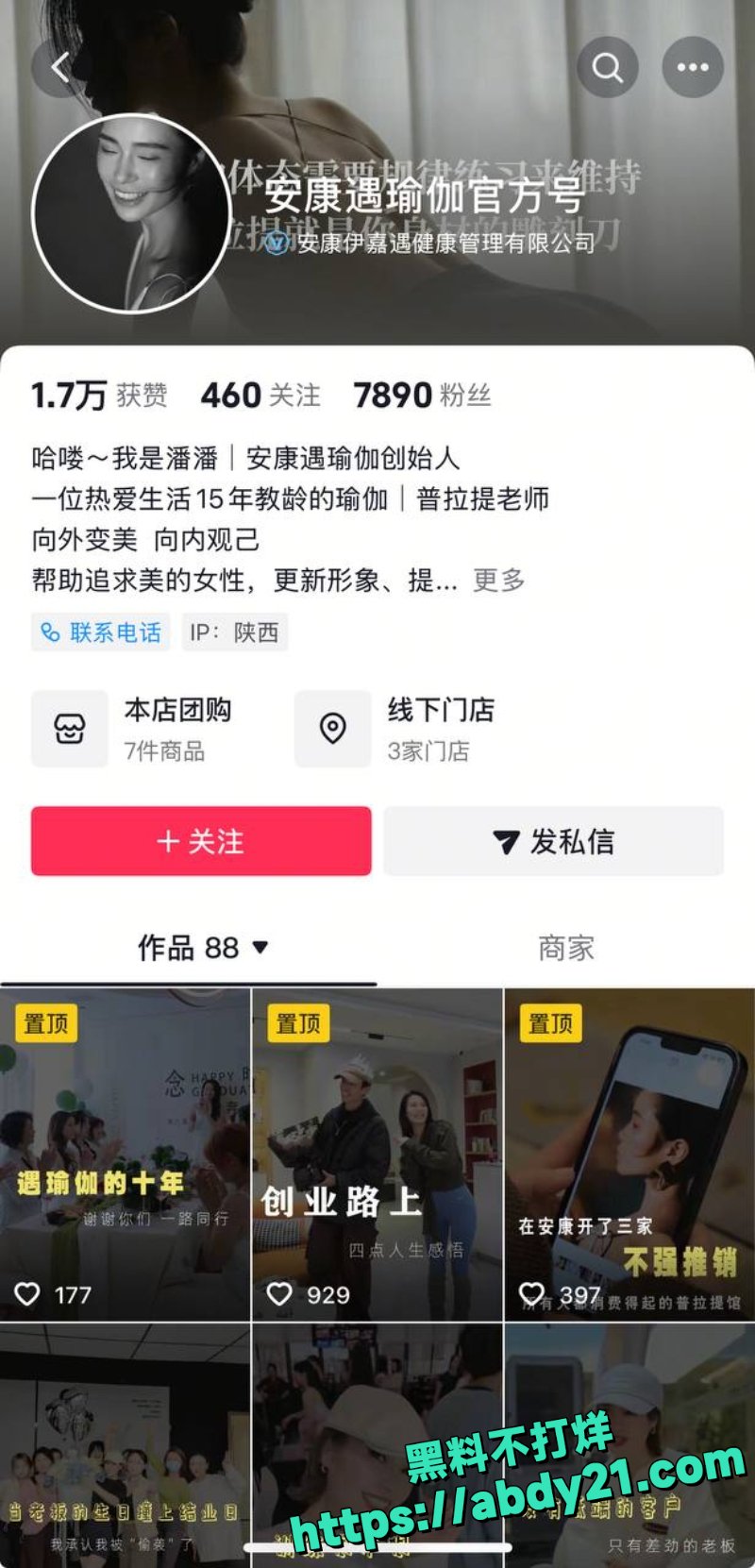 场子姐告闺蜜小三重婚 3