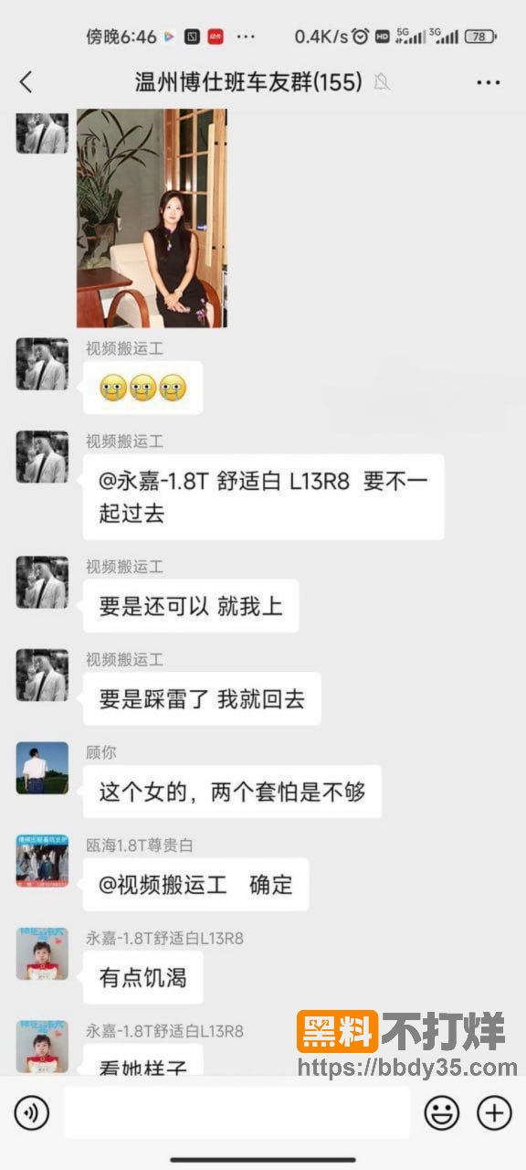聊天记录14