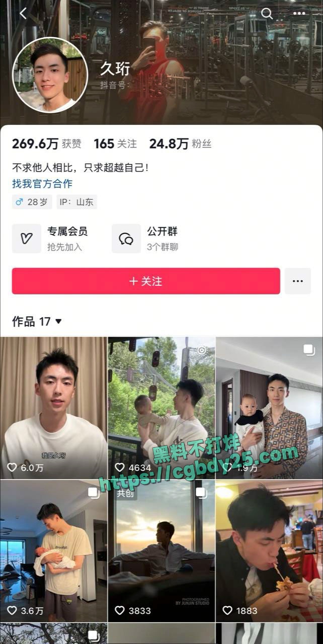 网红李久珩不雅视频被泄漏1
