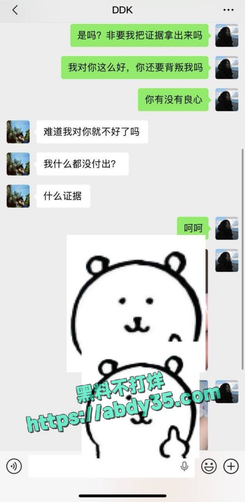 出轨男和小三抖音 13
