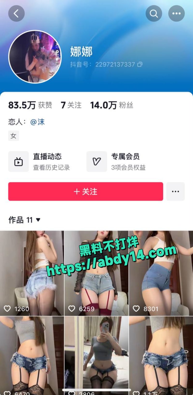 娜娜抖音反差骚妹
