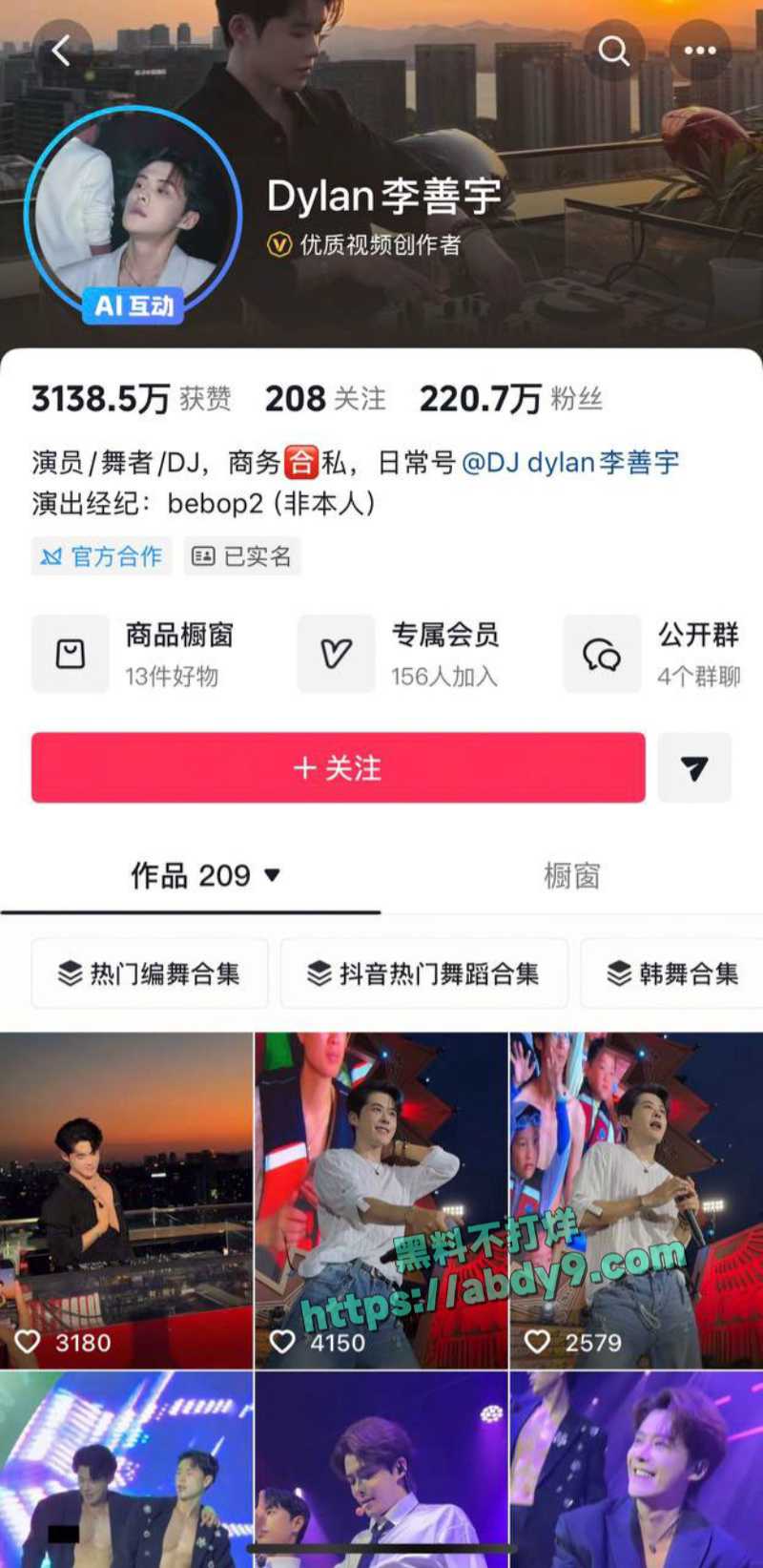 李善宇被素人女友实锤 1