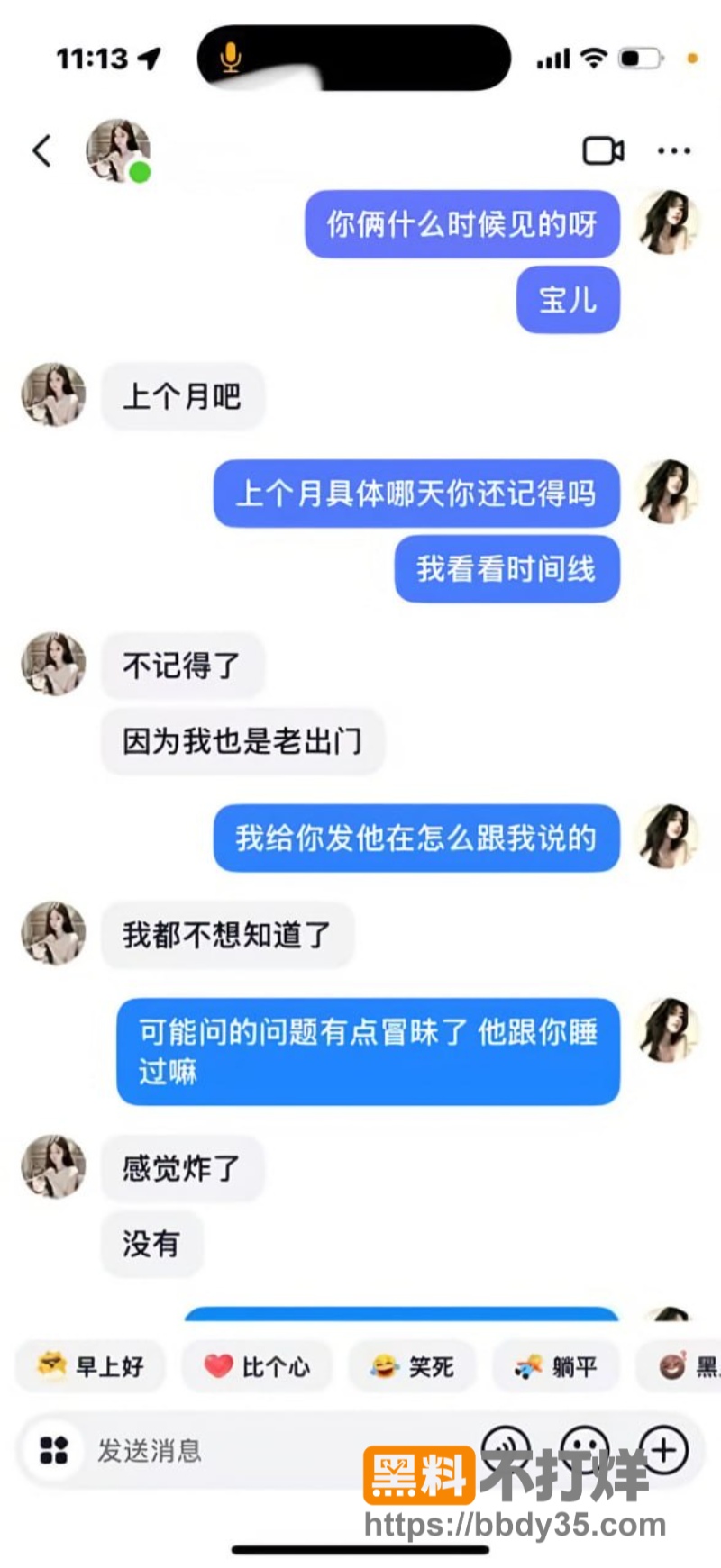 王者荣耀陌白周萧齐见异思迁18