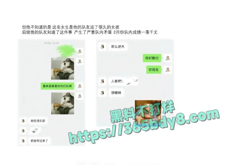 张斯柯出轨嫖娼 8