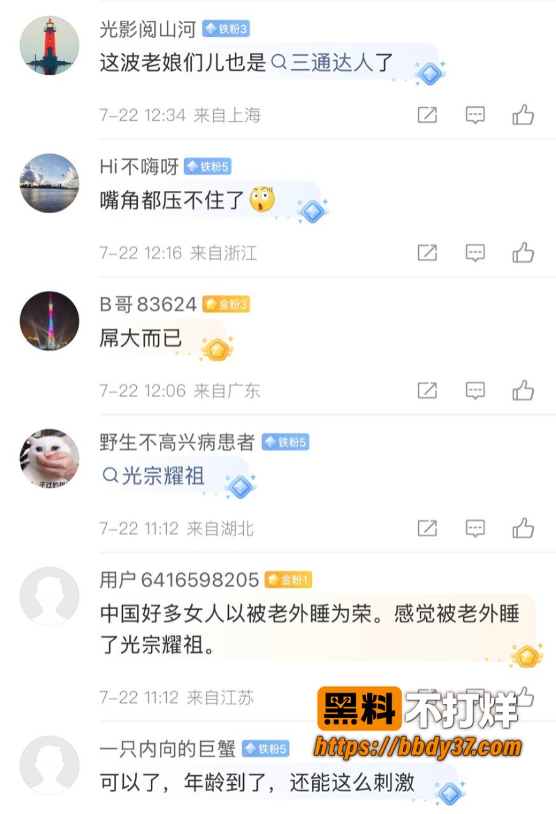 北京70后阿姨王艳芳出轨黑男11