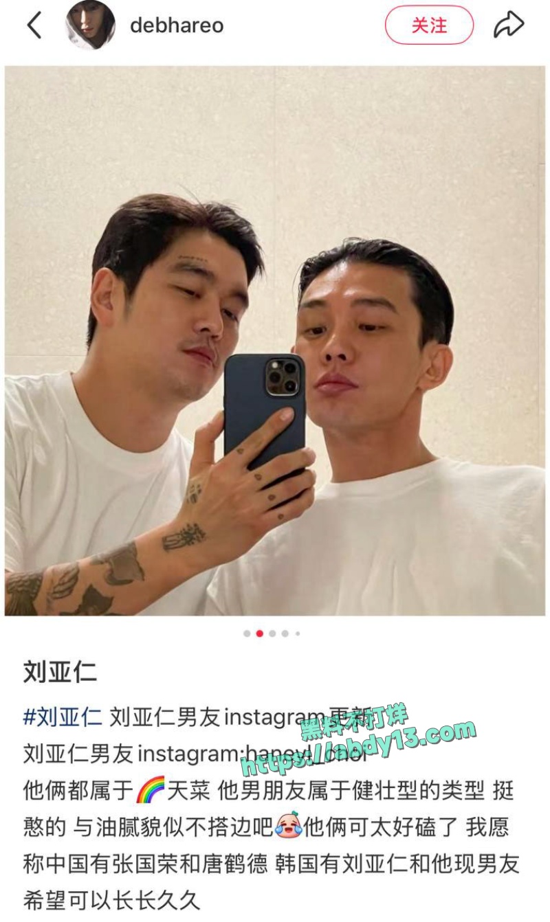 韩国影帝刘亚仁现身上海男同酒吧 12
