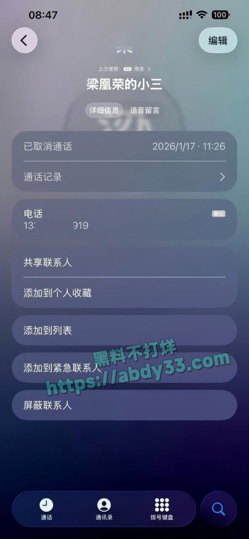 小红书女员工梁凰荣47