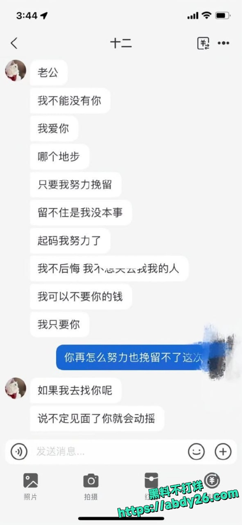 女友骗三十多万多次出轨曝光11