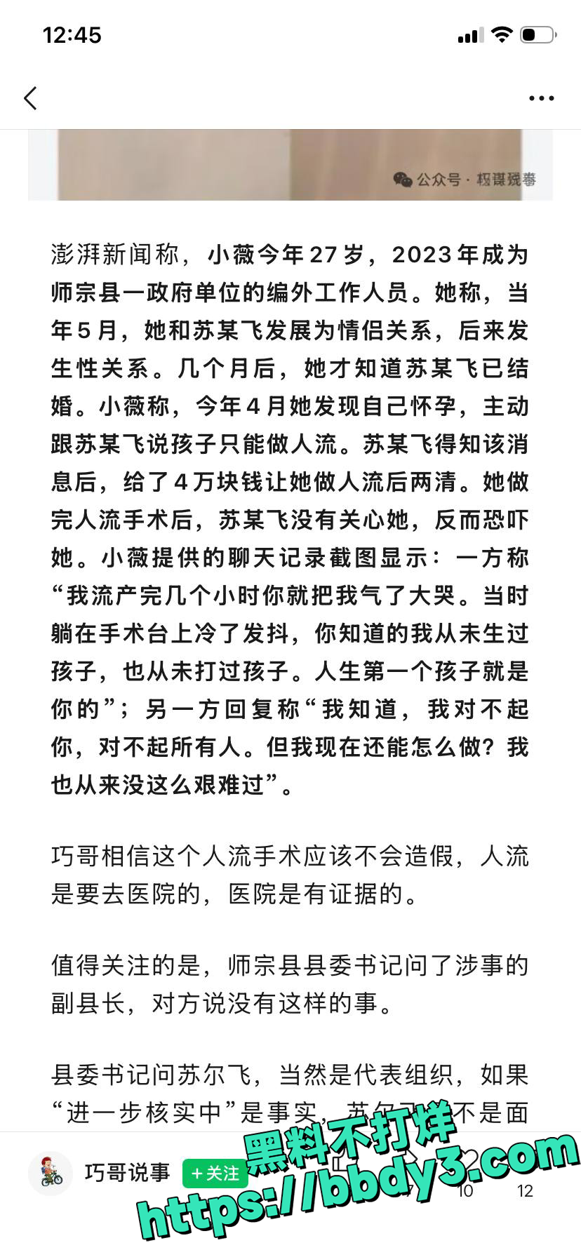 苏尔飞事件照片6