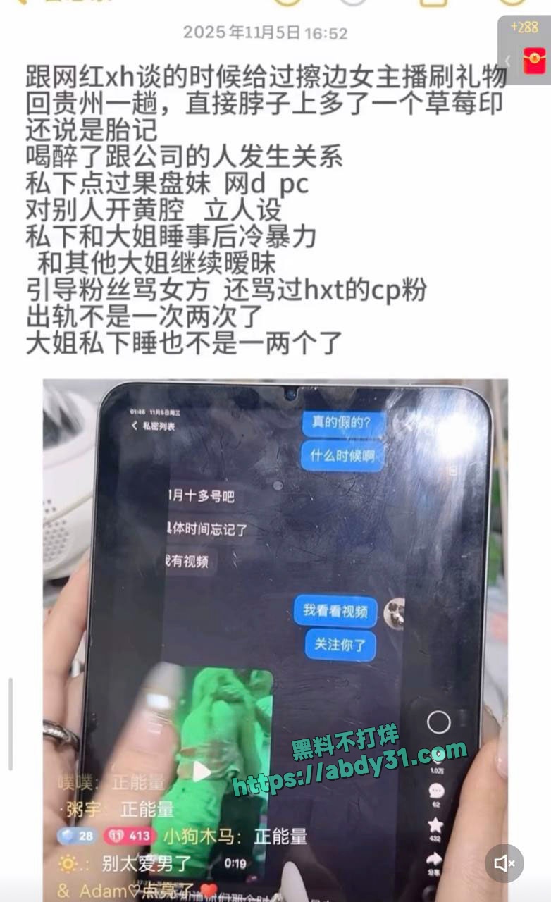 抖音网红璇子造谣王威睡大姐 4