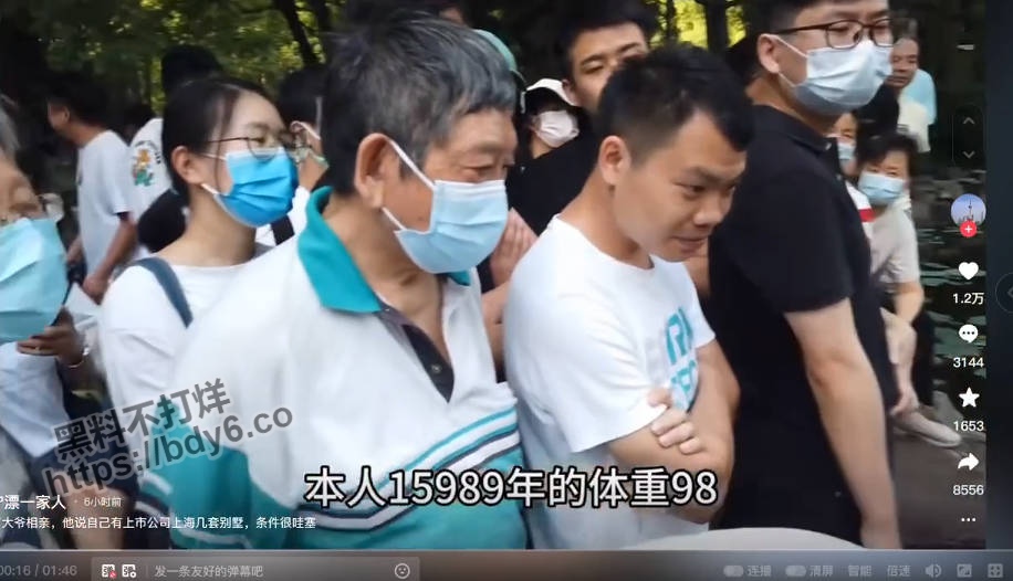 62岁富翁打野相亲三十岁美女.jpg