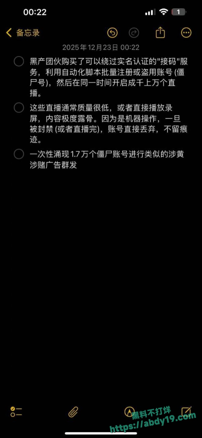 快手黄播事件后续 10