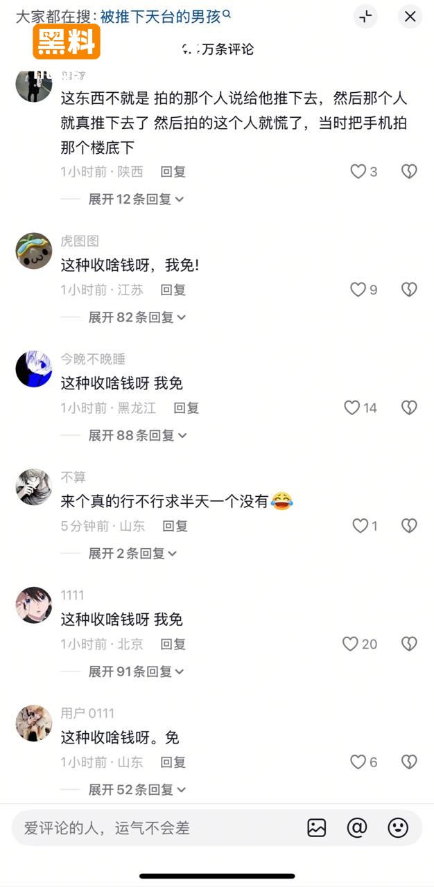 抖音天台坠楼事件2