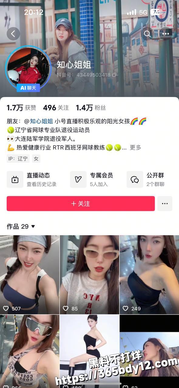 抖音知心姐姐1