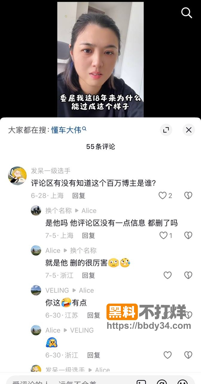 爆料20