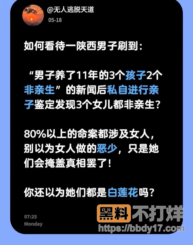 男子结婚8年发现3个女儿都非亲生15
