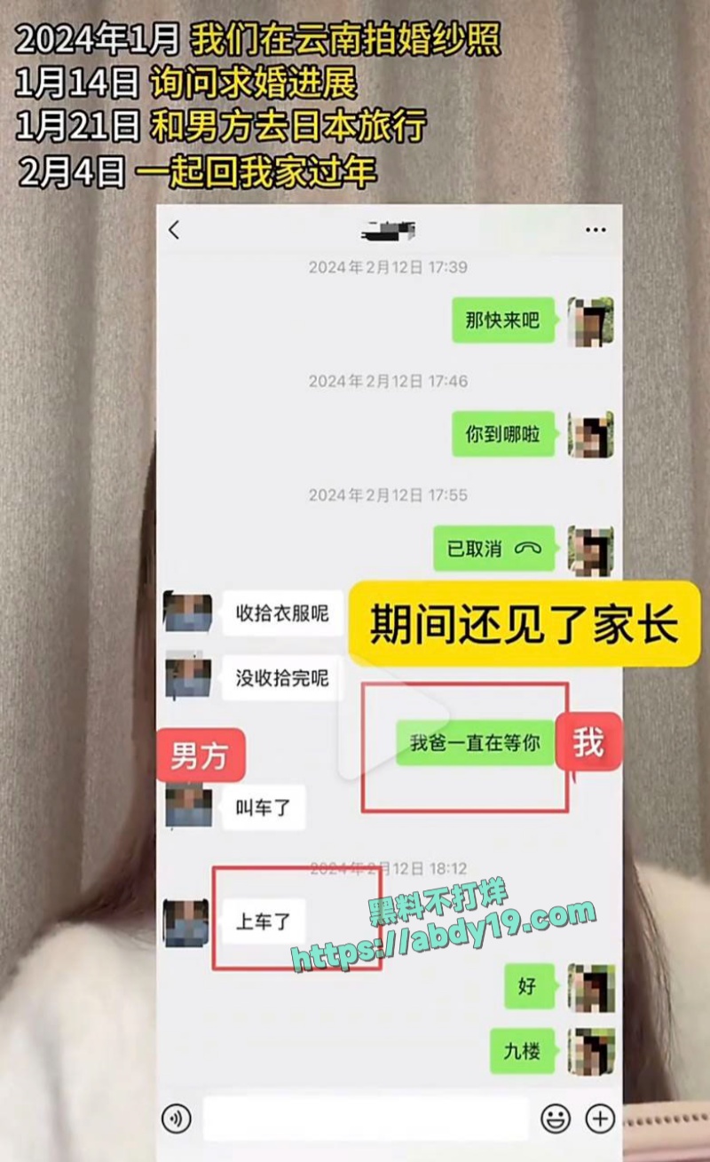 男演员王睿涵遭前女友哭诉出轨 13