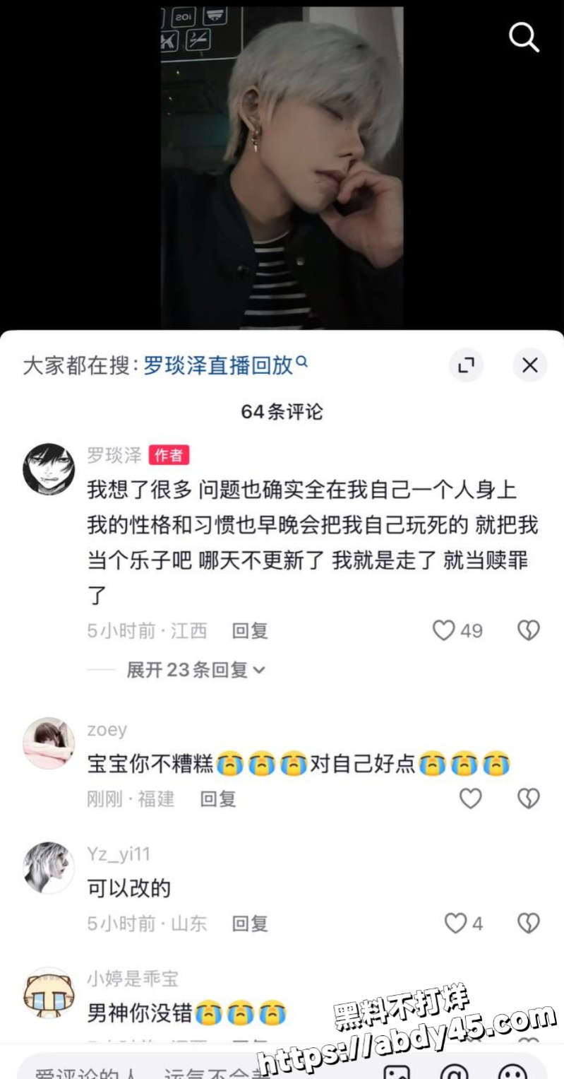 罗琰泽立单身人设约炮女粉29