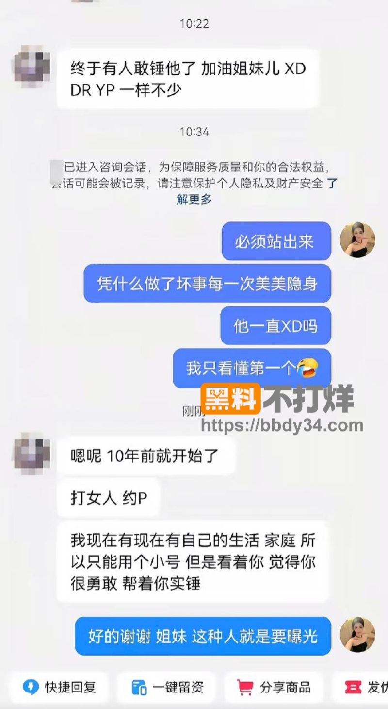 男演员张殿菲出轨聊骚约炮31