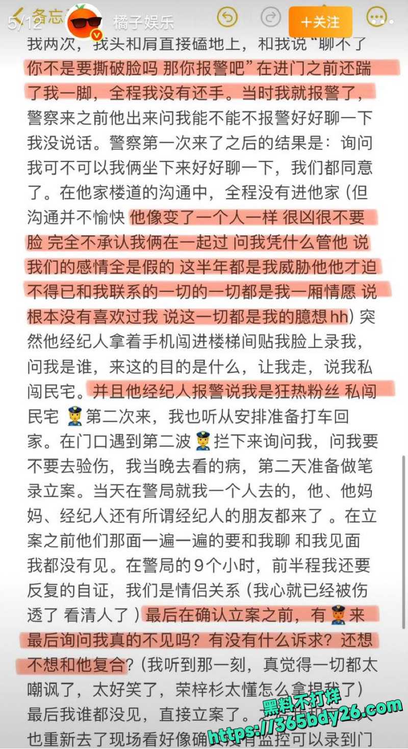 女友李禹熹曝光男演员荣梓杉家暴出轨33