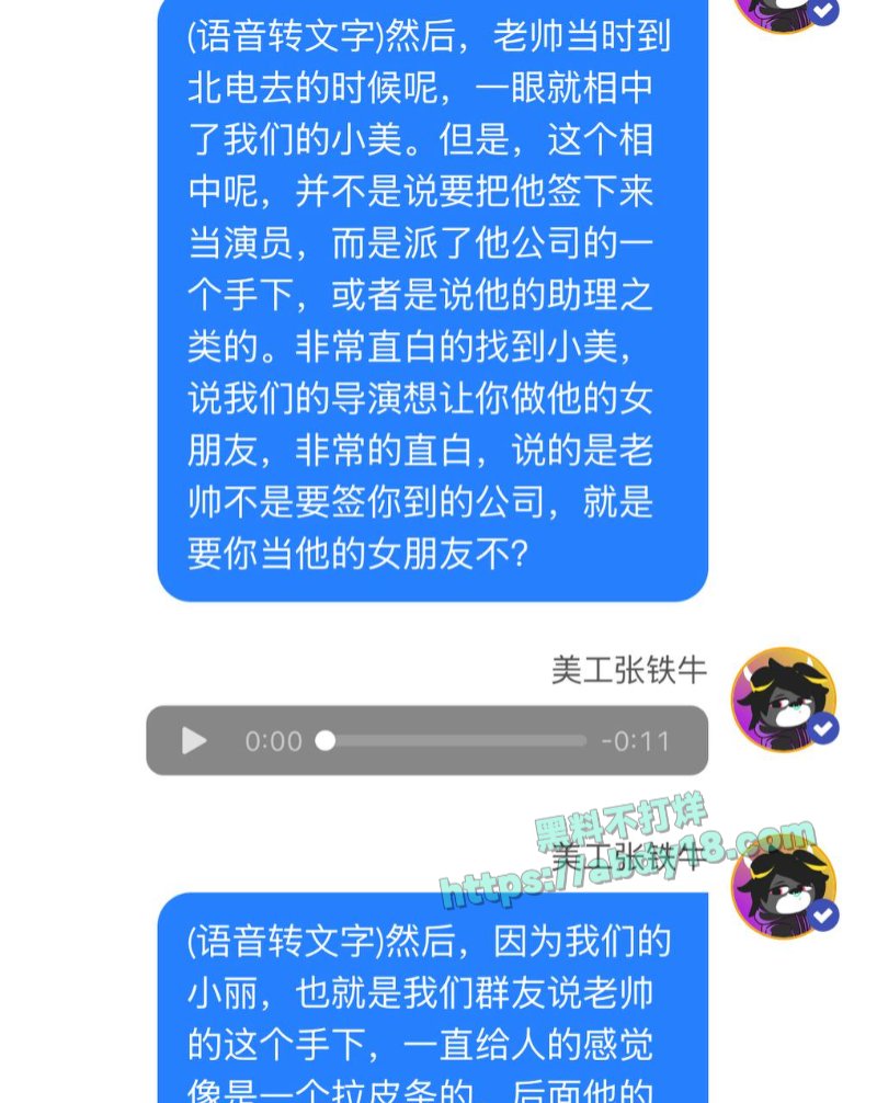 国师张艺谋的瓜13、