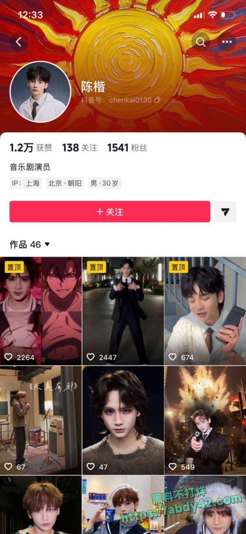 严小北被前任陈楷实名爆料35