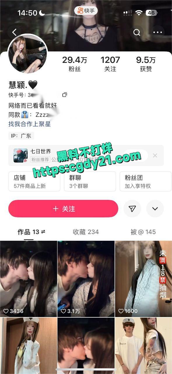 快手热瓜陈慧颖2