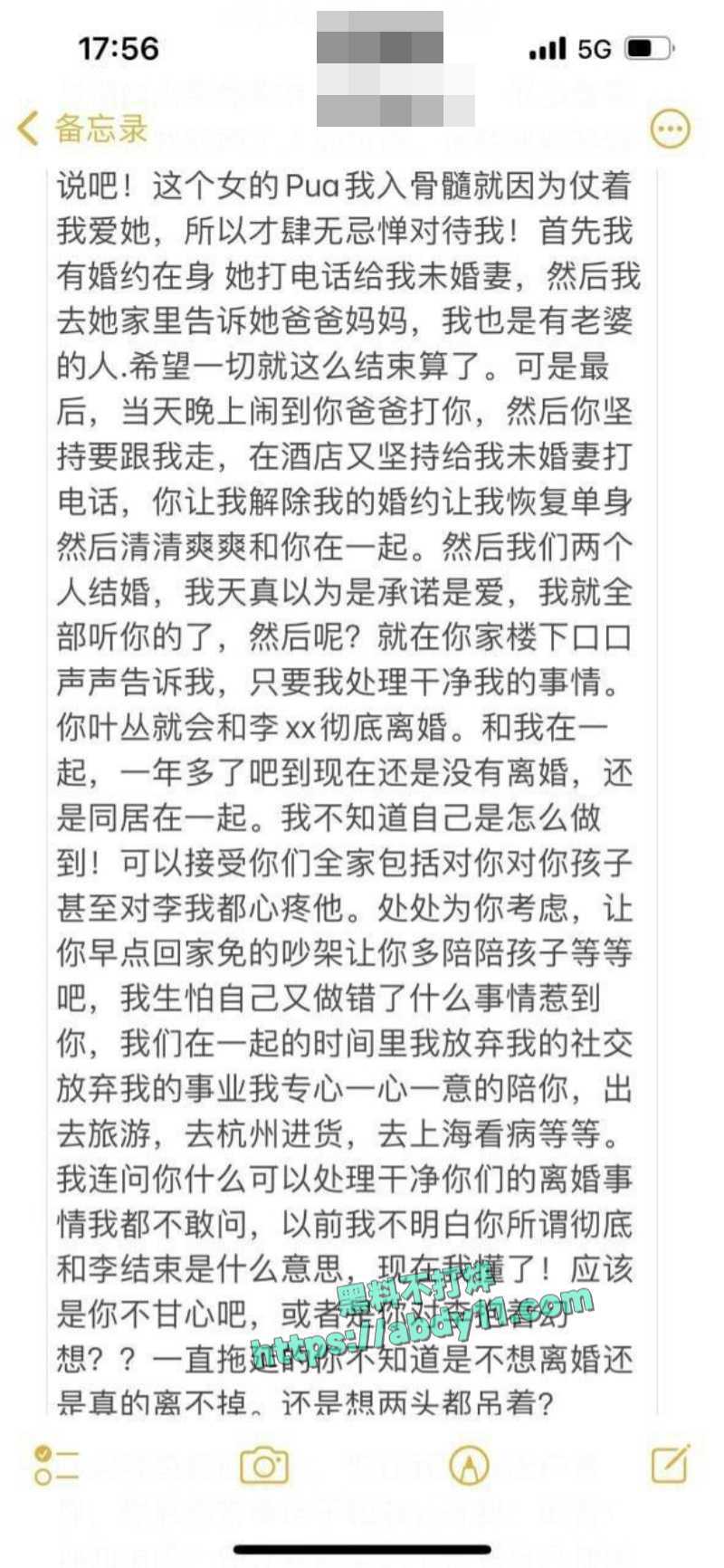 温州第一桥花店老板娘叶女士不雅视频流出