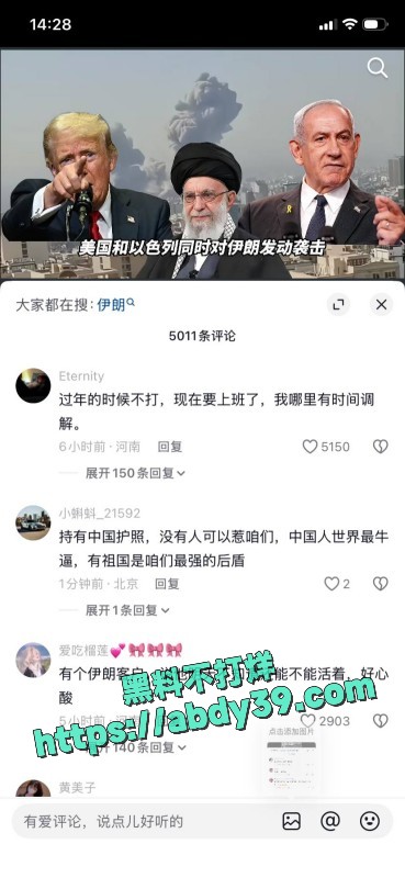 对伊朗公开大规模轰炸 8