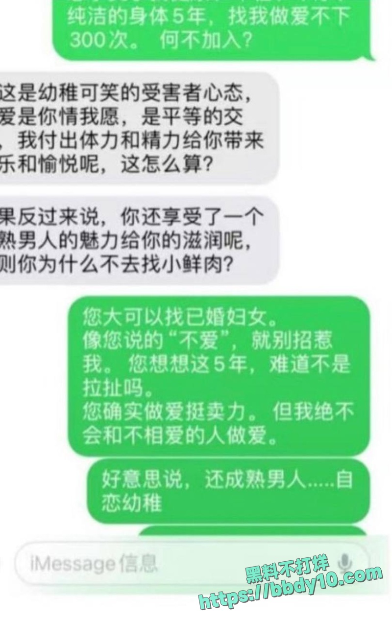 人大清史教授杨念群塌房大瓜28