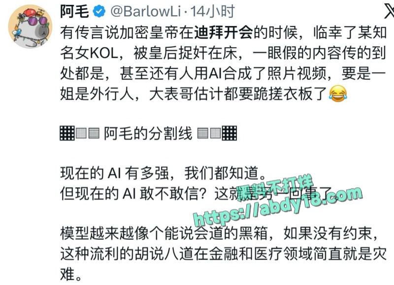 前币安ceo出轨知名KOL 2