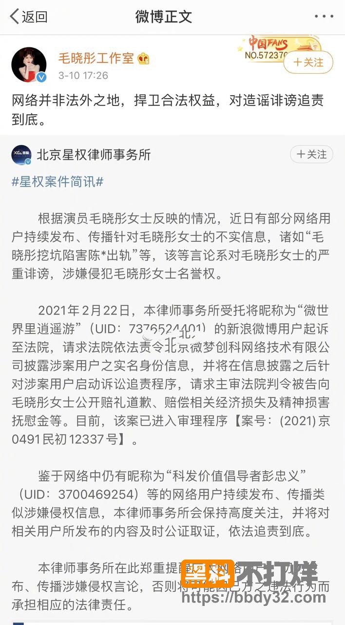 爆料28