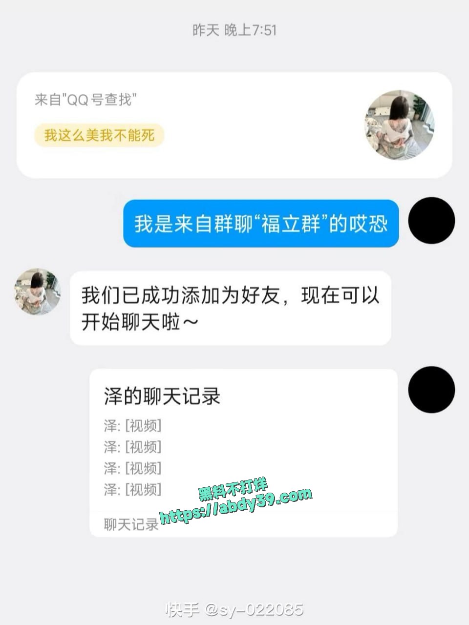 全网跪求的 小鱼大王 14