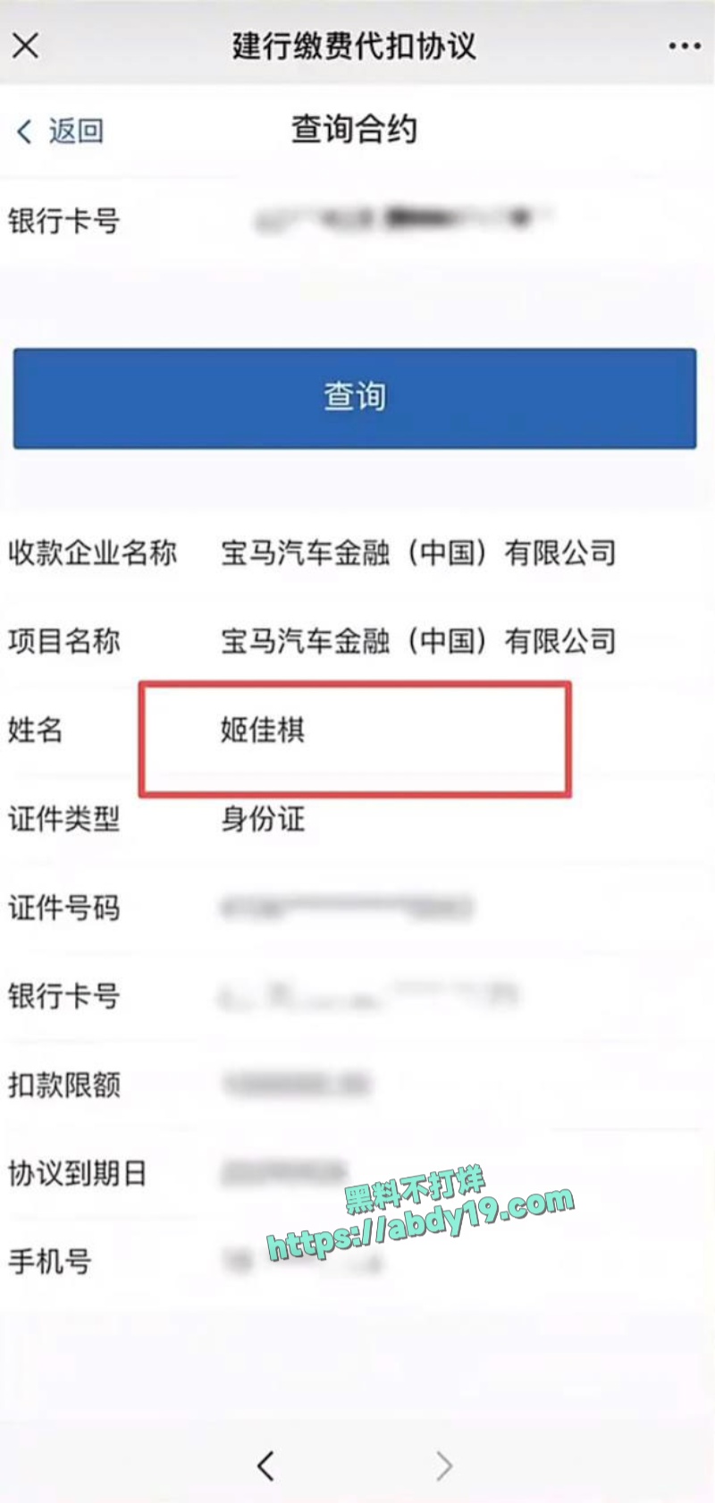 男演员王睿涵遭前女友哭诉出轨 20
