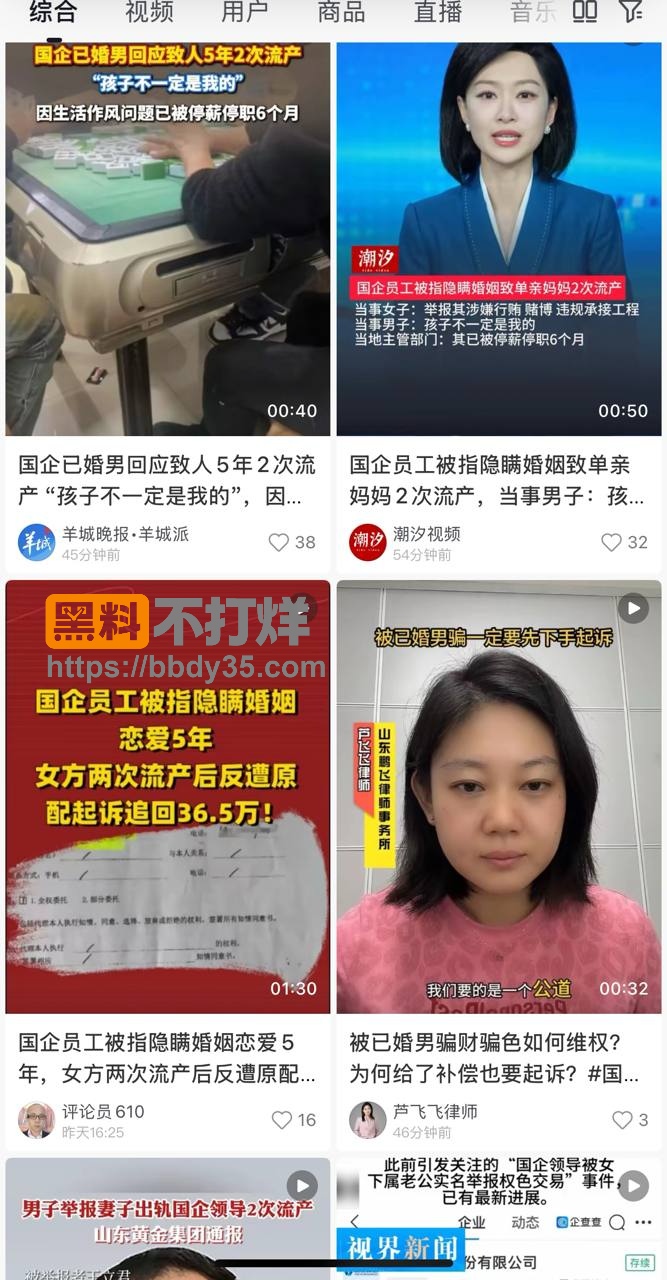 爆料13