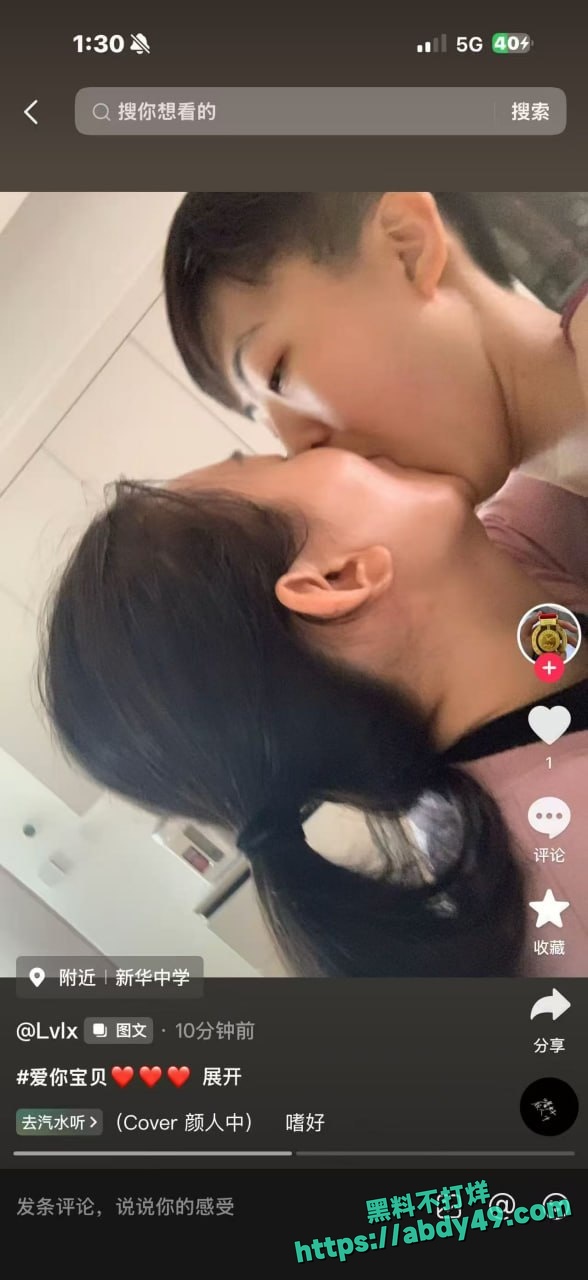 师生圈再出炸裂事件 16