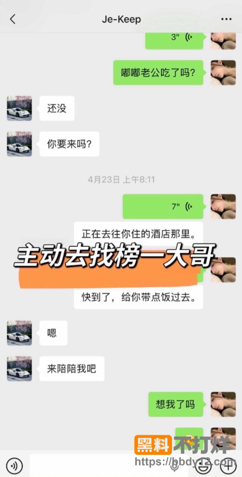 女网红小谭同学约陪大哥15