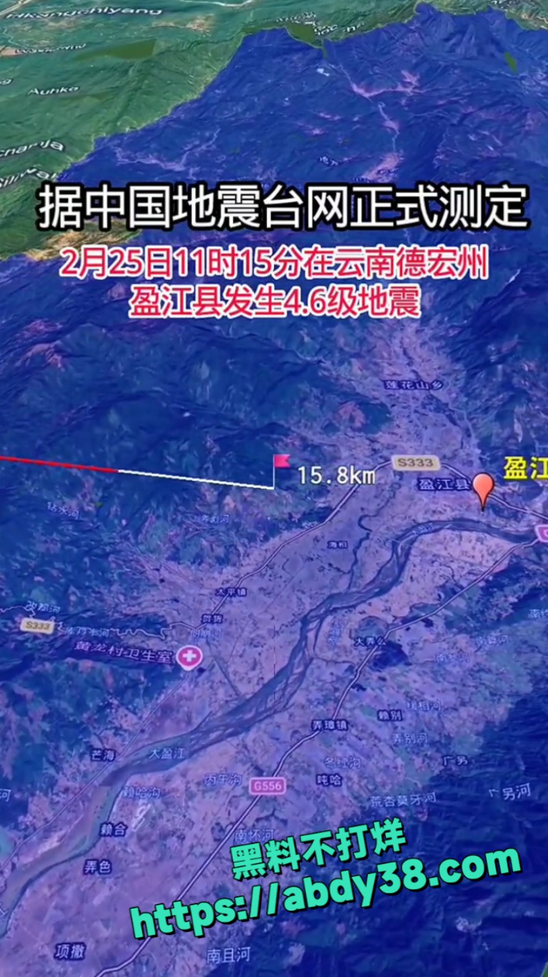 德宏州盈江县发生4 12