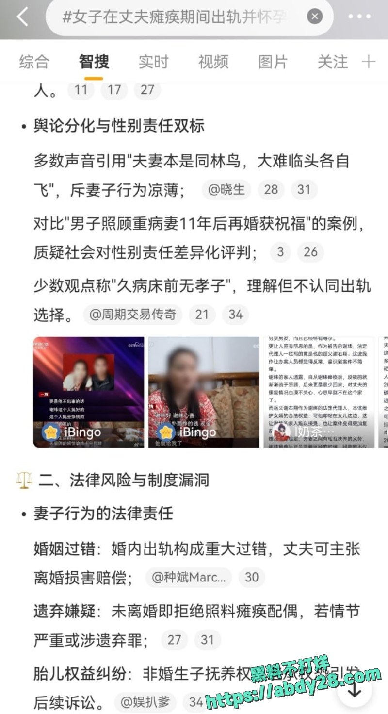 女子丈夫在瘫痪期间出轨怀孕8