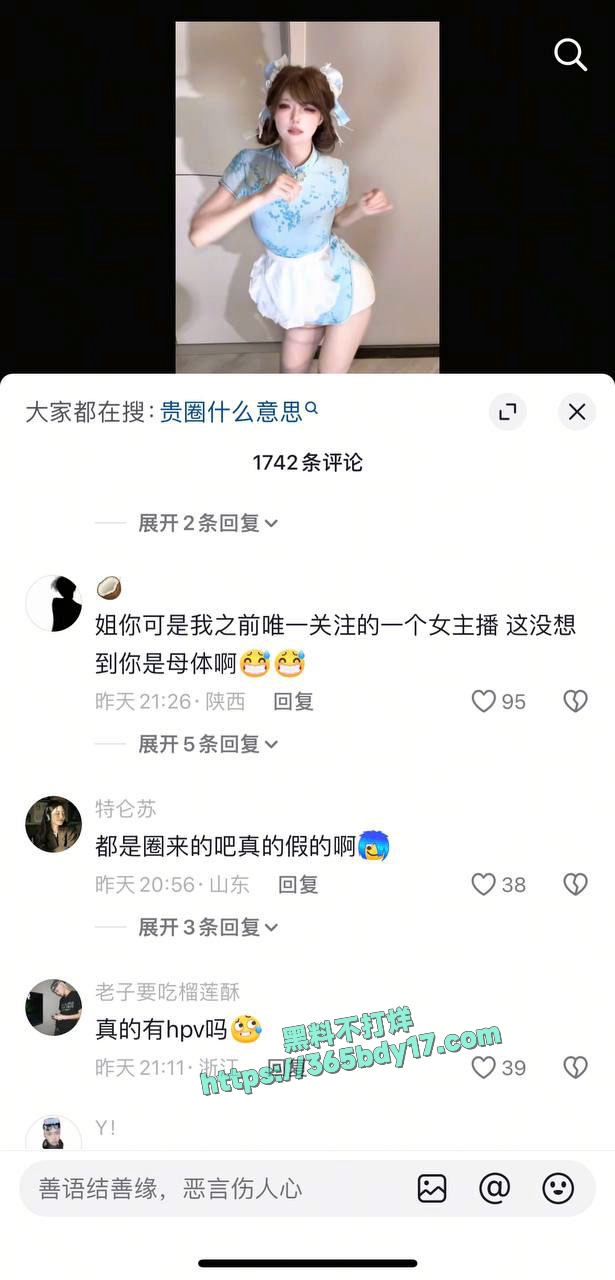 抖音网红九毛不帅被男友怒曝私生活混乱 12